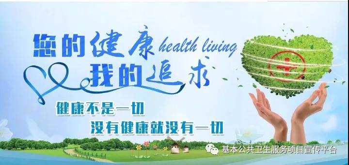 家门口的健康守门人 致广大居民朋友的一封体检邀约信